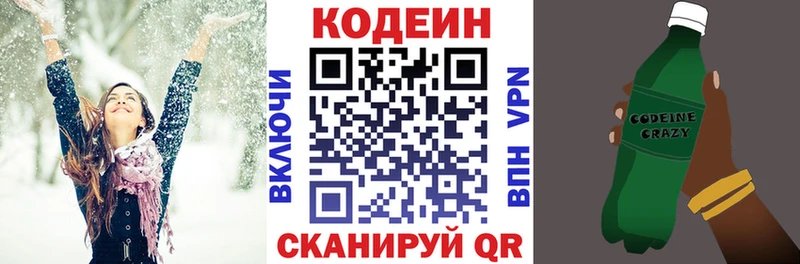 Codein Purple Drank даркнет какой сайт Енисейск как найти закладки